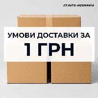 Доставка за 1 грн при замовленні від 3000 грн: нові умови для зручних покупок