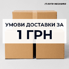 Доставка за 1 грн при замовленні від 3000 грн: нові умови для зручних покупок