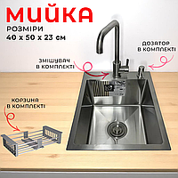 Кухонная мойка 40 на 50 см нержавейка в комплекте с сушилкой, дозатором и смесителем, кухонная раковина