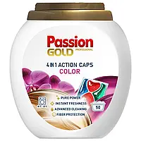 Капсули для прання Passion Gold Professional 4in1 Color 50 шт.