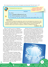 Християнська етика. Думаю про тебе. 7 клас (Підручник для учнів, укр.), фото 4