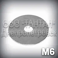 Шайба 6 особливо велика DIN 440 (ГОСТ 28848-90, ISO 7094) плоска