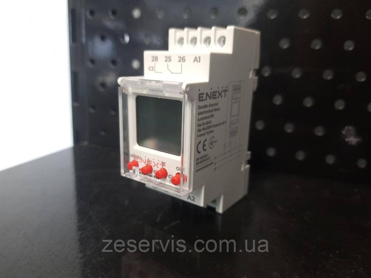 Таймер електронний двоканальний e.control.t09, E.Next, фото 1