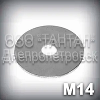 Шайба 14 особливо велика DIN 440 (ГОСТ 28848-90, ISO 7094) плоска