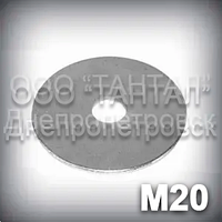 Шайба 20 особливо велика DIN 440 (ГОСТ 28848-90, ISO 7094) плоска