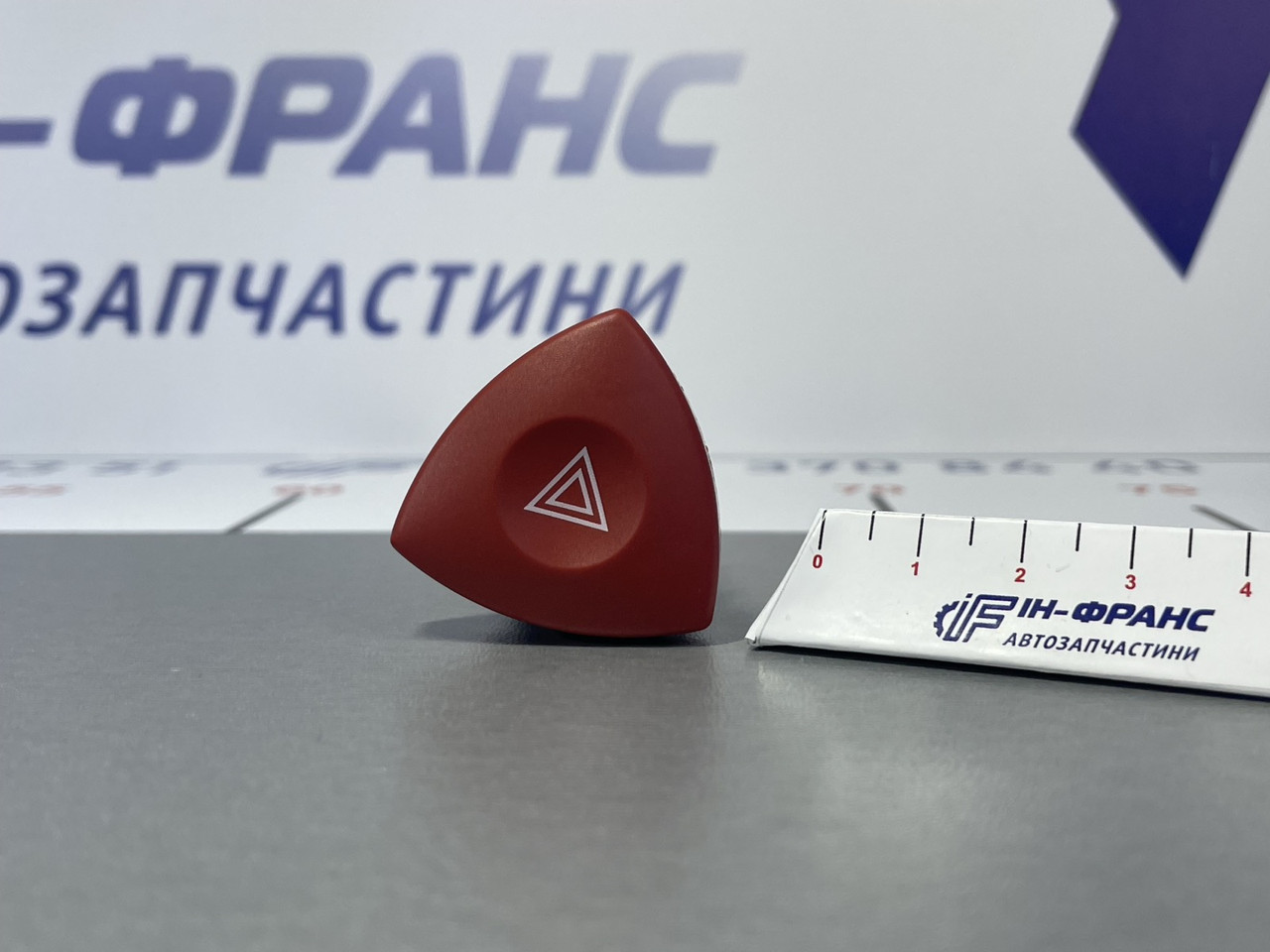 Кнопка аварійні пригоди майстер/лагуна/Trafic/трафік/Vivaro Movano, фото 1