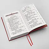 Мінея святкова (церковно-слов'янський шрифт) у 2-х томах, фото 5