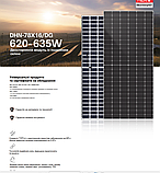 Сонячна панель DAH Solar DHN-78X16/DG-630W, 630Вт, N-Type, Bifacial, фото 5
