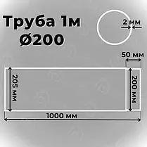 Труба для каміну Stahl System Труба димоходу сталева чорна 200 мм Димоходи з чорної сталі 100 см, фото 4