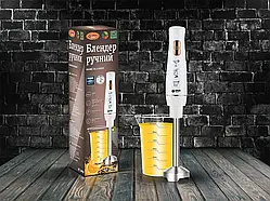 Блендер ручний з чашею 1600Вт 600мл BiTEK активне лезо нержавіюча сталь