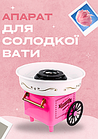 Прилад для солодкої вати Candy maker простий у використанні портативний