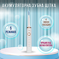 Зубна щітка Shuke акумуляторна масажна з 5 режимами роботи usb зарядка
