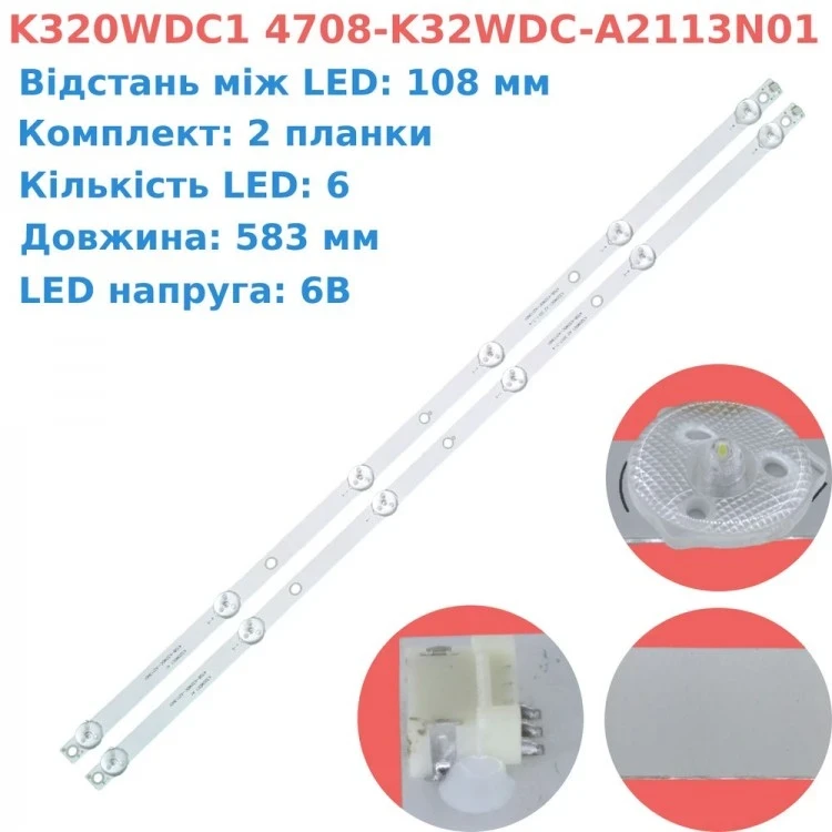 4708-K32WDC-A2113N01-A2113W01 K320WDC1 комплект LED підсвітки до ТВ 32 діагональ