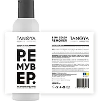 Засіб для видалення фарби зі шкіри TANOYA, 100 мл