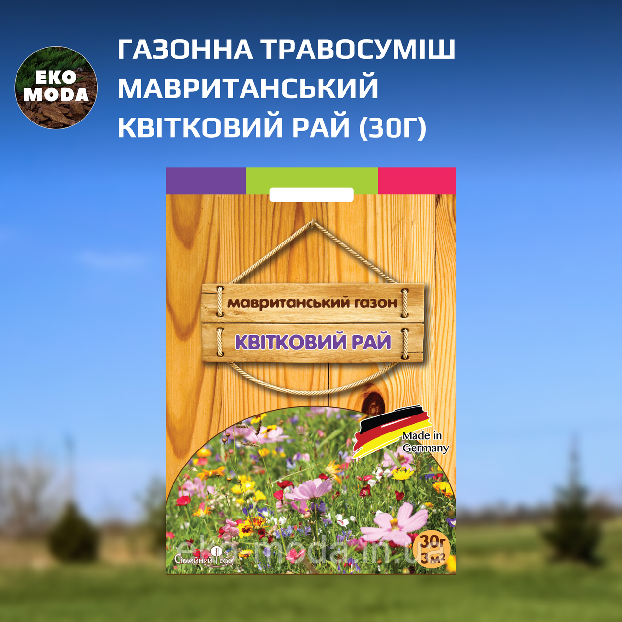 Газонна травосуміш Мавританський Квітковий Рай (30г)