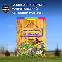 Газонна травосуміш Мавританський Квітковий Рай (30г)