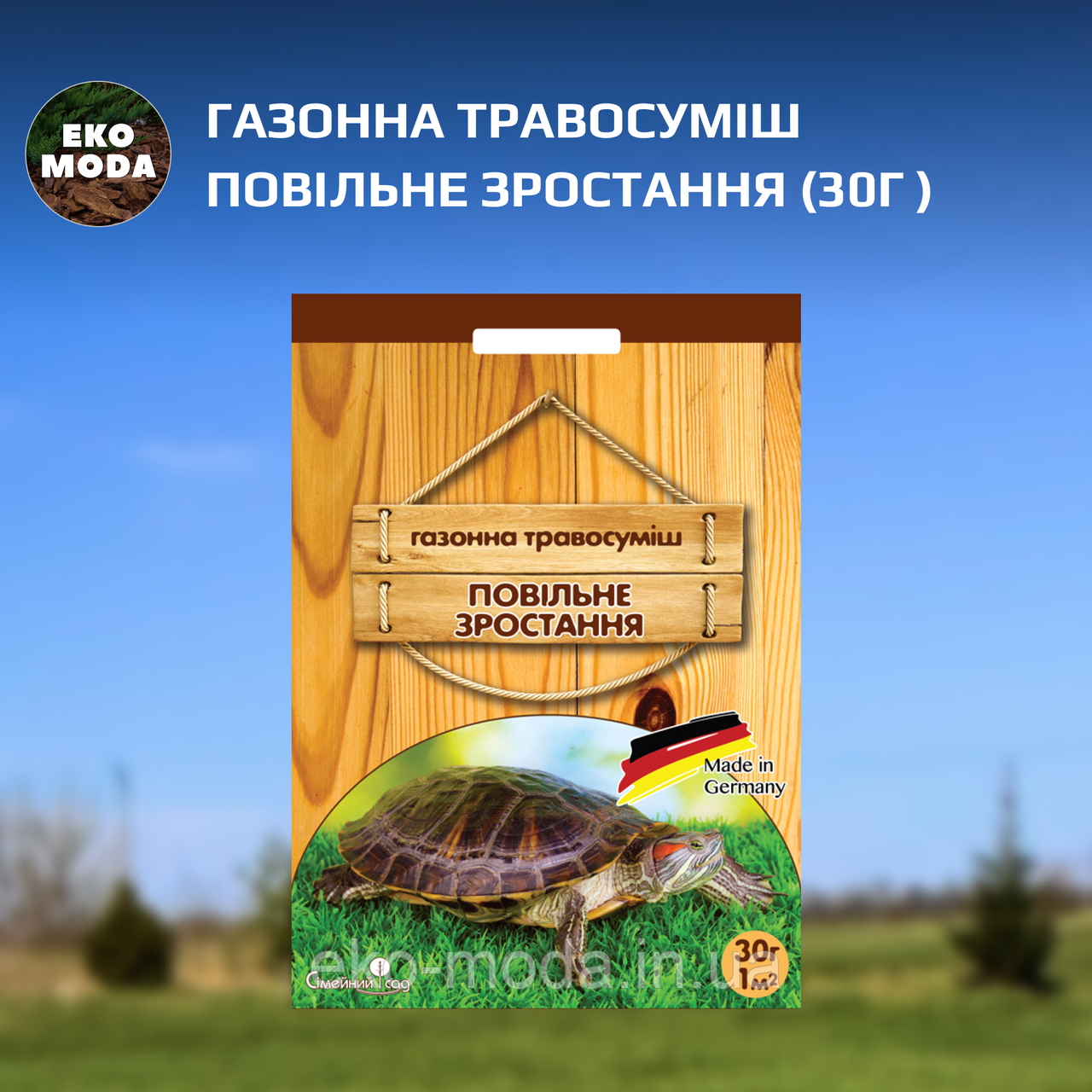 Газонна травосуміш Повільне зростання (30г )