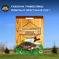 Газонна травосуміш Повільне зростання (30г )