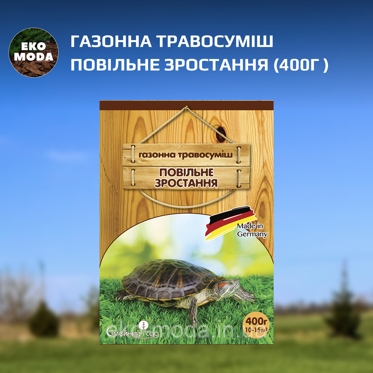 Газонна травосуміш Повільне зростання (400г )
