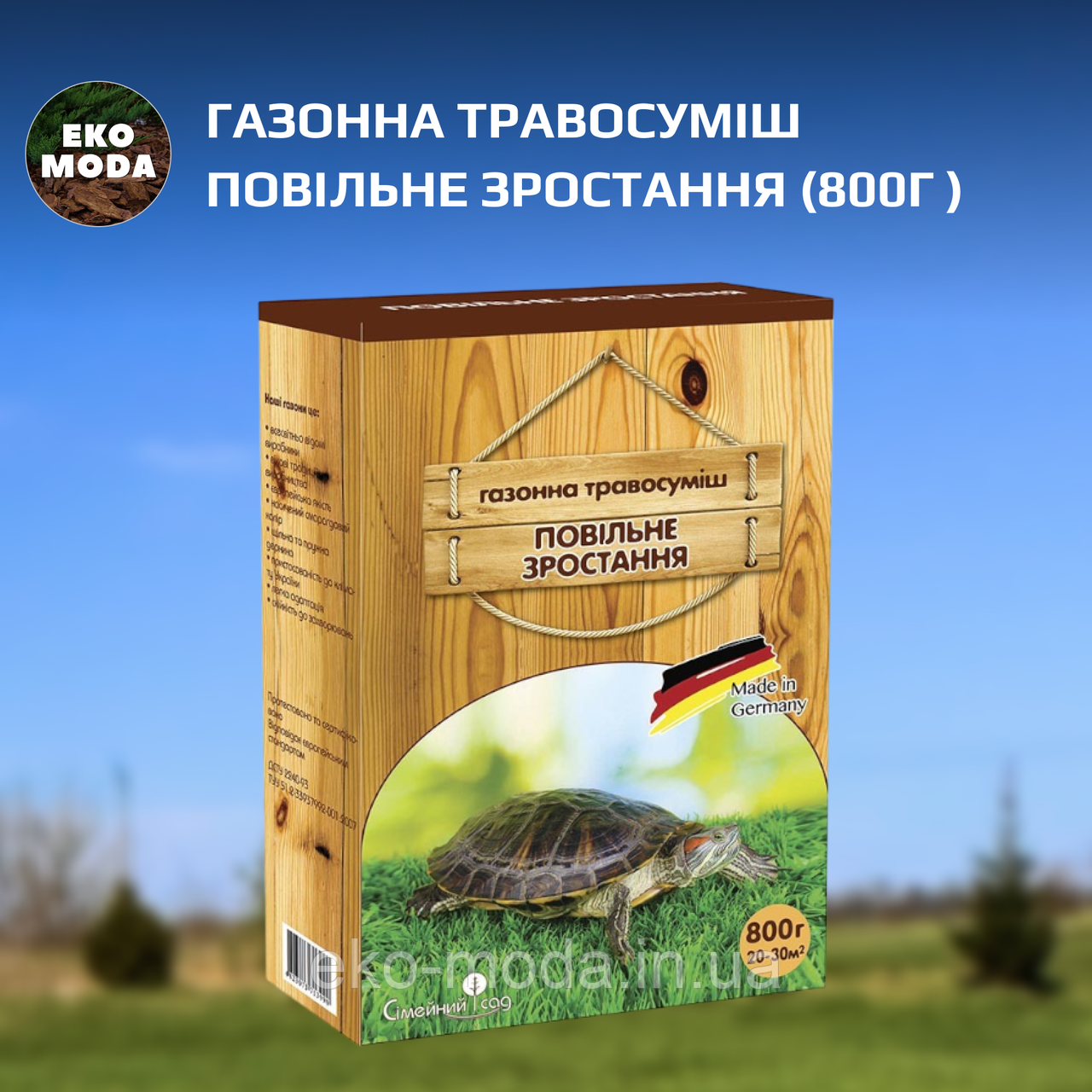 Газонна травосуміш Повільне зростання (800г )
