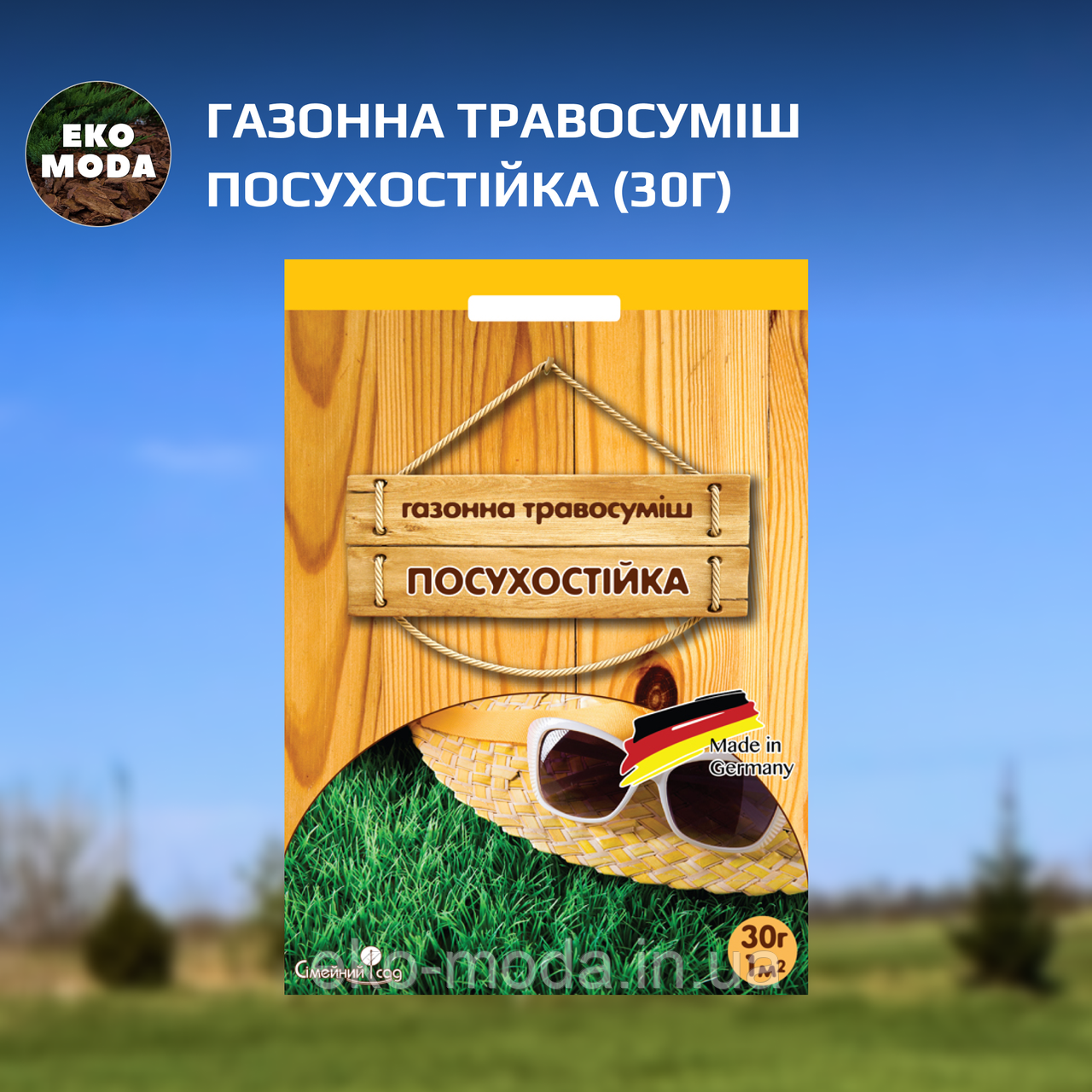 Газонна травосуміш Посухостійка (30г)