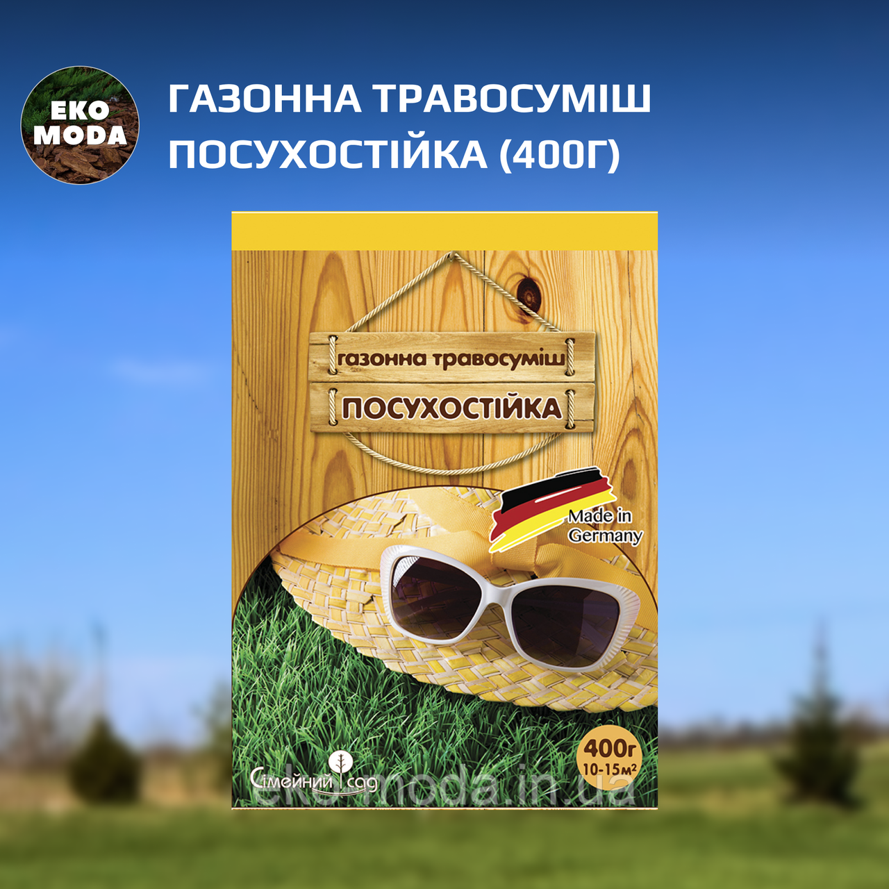 Газонна травосуміш Посухостійка (400г)