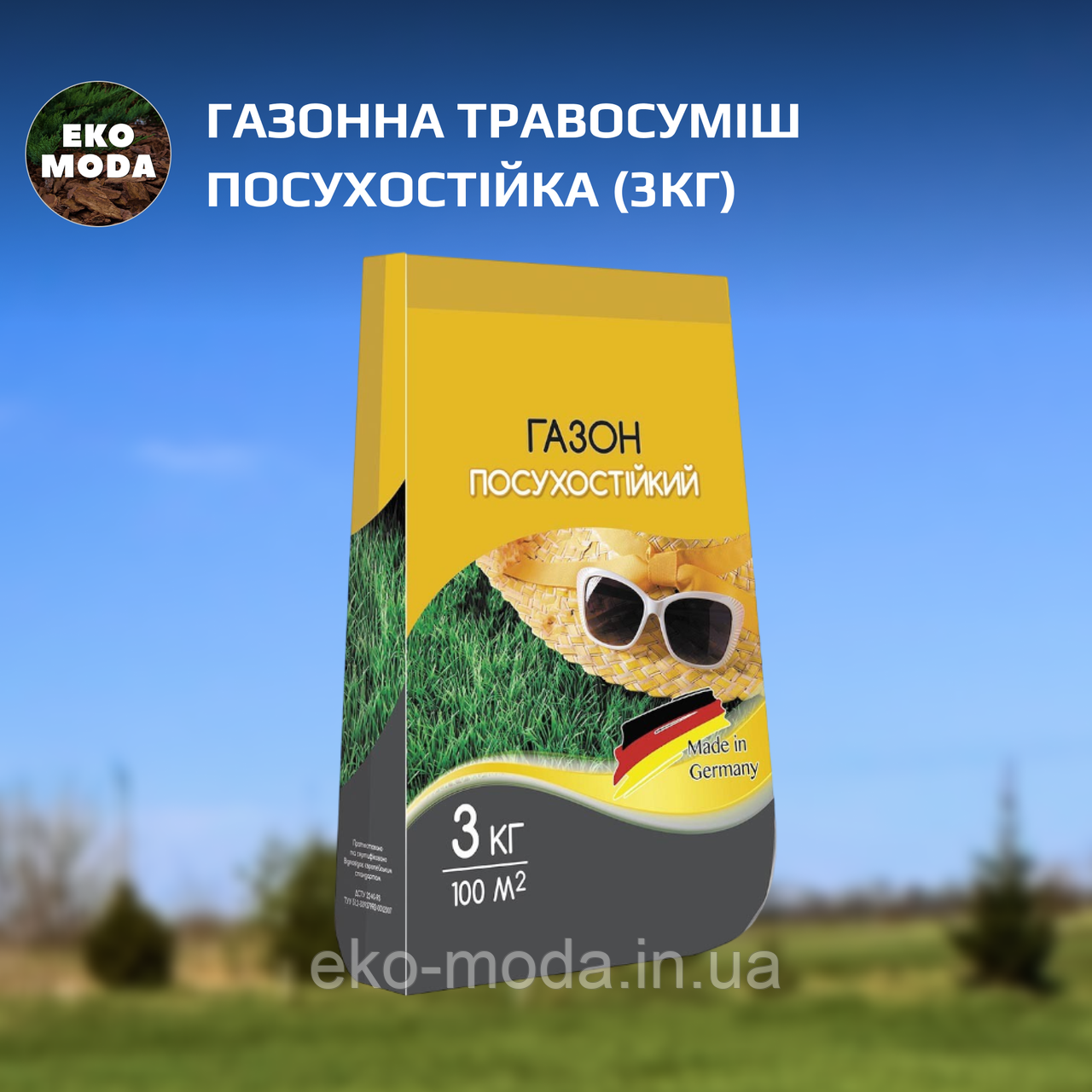 Газонна травосуміш Посухостійка (3кг)