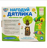 Магнітна гра LimoToy Нагодуй дятла FT 0015, фото 8