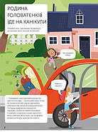 Наші чудові канікули, фото 2