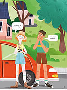 Наші чудові канікули, фото 3