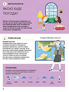 Наші чудові канікули, фото 4