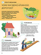 Наші чудові канікули, фото 6