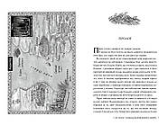 Танець вогненного моря. Мусаї. Книга 2, фото 3