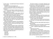 Танець вогненного моря. Мусаї. Книга 2, фото 4