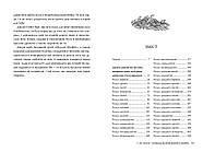 Танець вогненного моря. Мусаї. Книга 2, фото 5