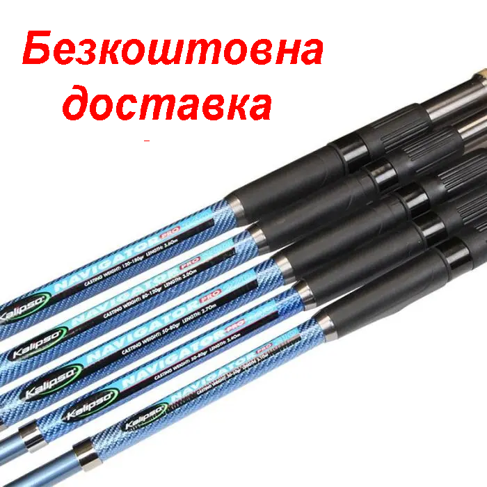Спінінг Kalipso Navigator Pro 270, 50-80 гр.