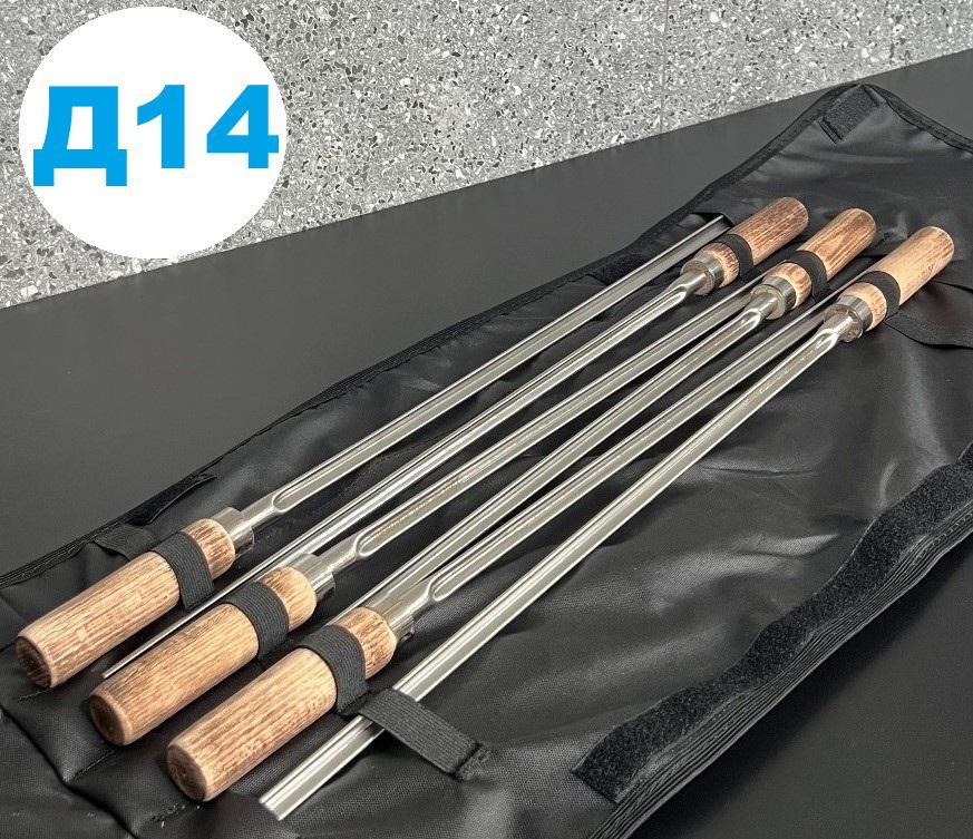 Набір шампурів Д14 з дерев'яною ручкою в чохлі (6 шт), фото 1