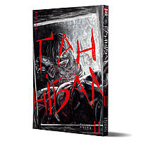 Манга Ґаннібал Том 11 | Gannibal