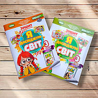 Зошит Я досліджую світ 3 клас Комплект Авт: Гільберг Т. Вид: Генеза