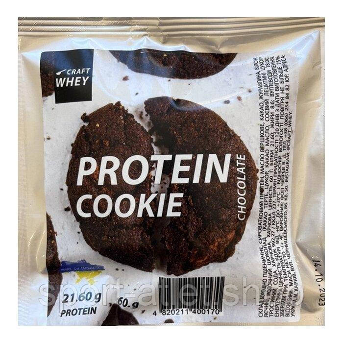 Протеїнове печиво Craft Whey Protein Cookie 60 грам, Chocolate, фото 1