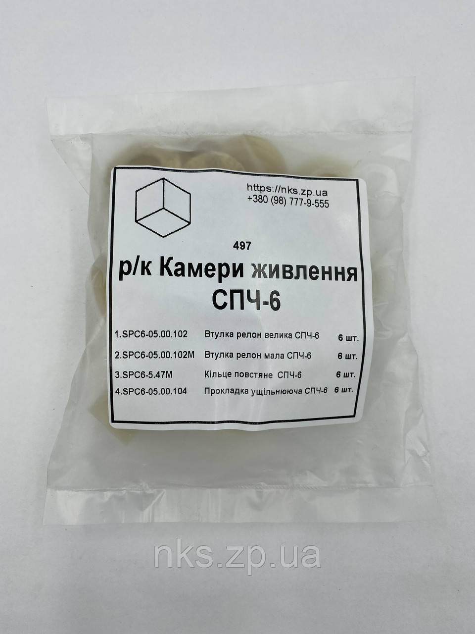 Р/к Камери живлення СПЧ-6