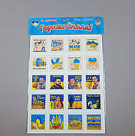 1281 Магніти українські "Героям слава" ARTOS