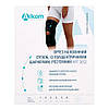 Бандаж колінного суглоба з шарнірами Alkom 3052. 1/30-35см. Жорсткий. Роз'ємний. Ортез коліна. Фіксатор коліна. Бандаж коліна., фото 7