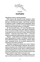 Романтична Фентезі: комплект із 5 книг (Плоть і вогонь. Книга 1 + Світло у полум'ї. Книга 2 + Гадес і Гадес і Персефона | Плоть і