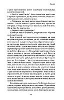 Пам'ять про минуле Землі: трилогія. Книга 2: Темний ліс/Лю Цисинь DS