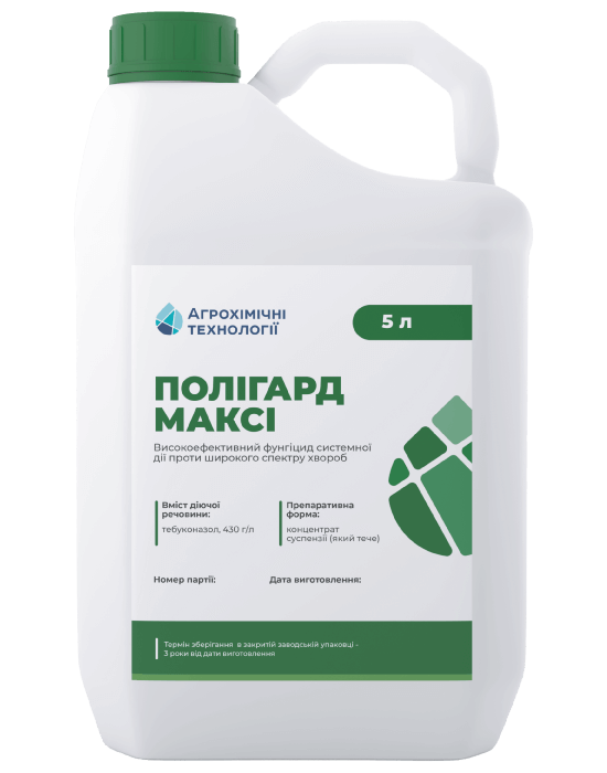 Фунгіцид Полігард Максі КС (тебуконазол 430 г/л) АХТ 5 л, фото 1