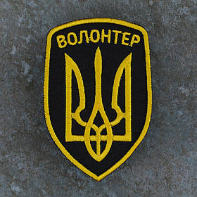 Шеврон Волонтер