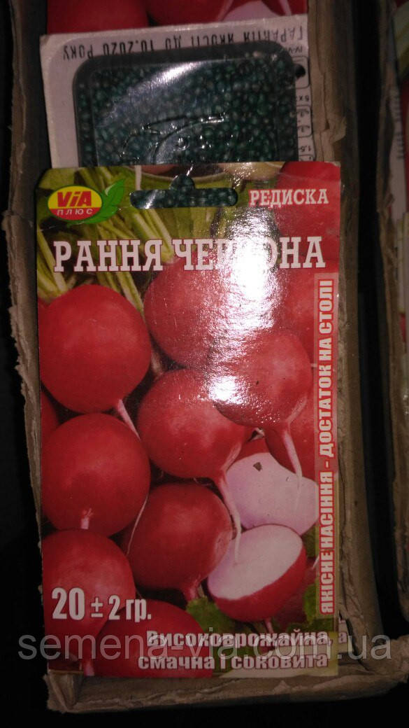 Редисранній червоний (20 грамів) ТМ VIA плюс