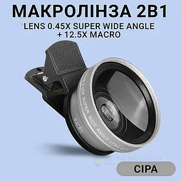 Макролінза для фото, велика Сіра