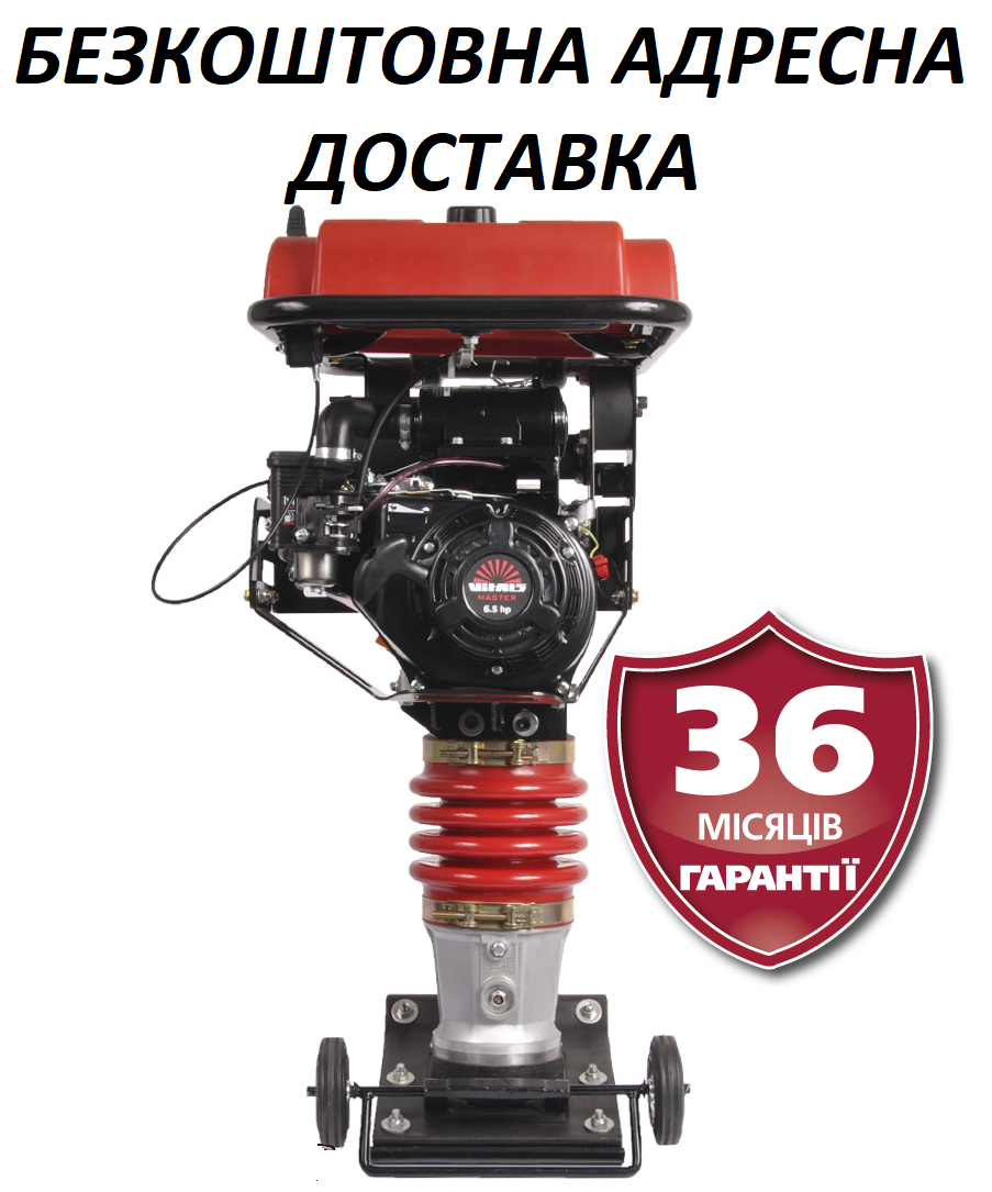 Вібротрамбувалка 12 кН, 6,5 к.с., Латвія Vitals Master VS 8012a, фото 1